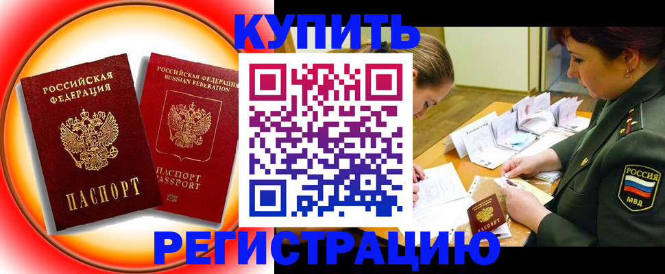 прописка иностранных граждан в Лесном