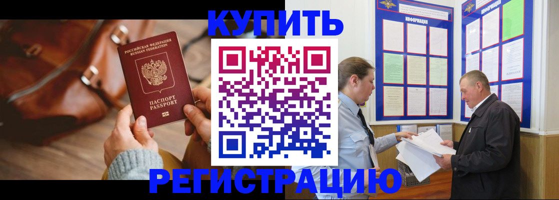 прописка законно в Лесном