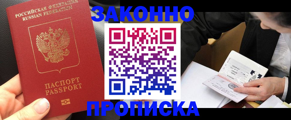 найти адрес прописки в Лесном