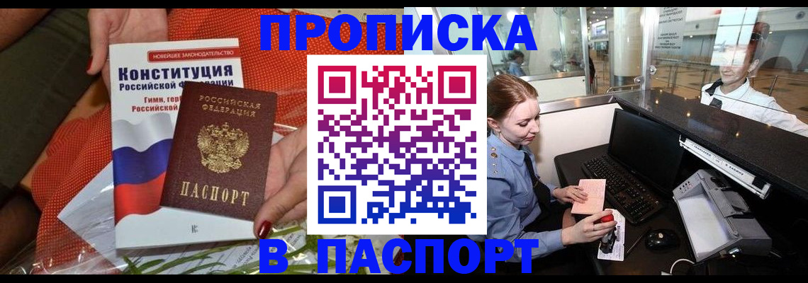 временная регистрация недорого в Лесном