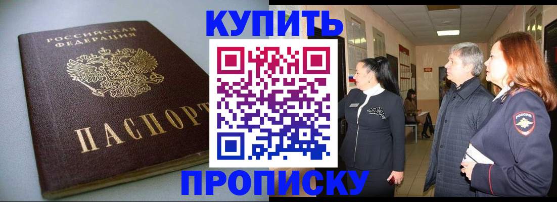 временная регистрация в Лесном