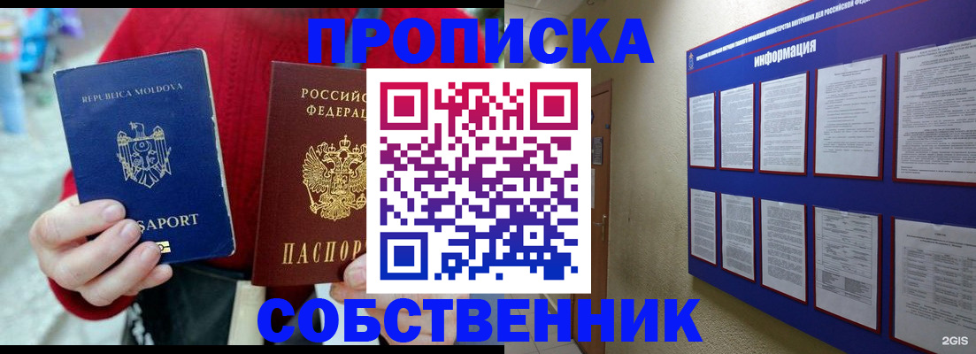 где прописаться в Лесном